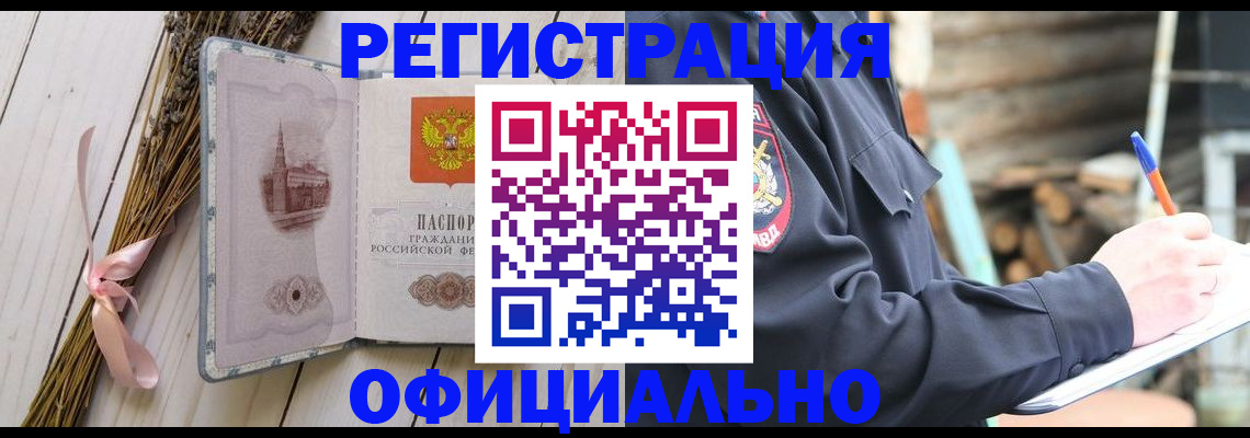 прописка регистрация в Сураже