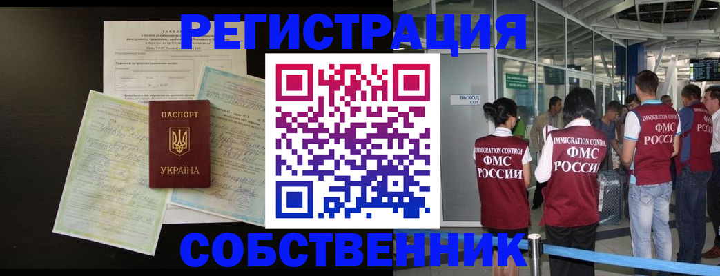 прописка в квартире в Сураже