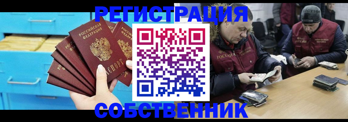 временная прописка в Сураже